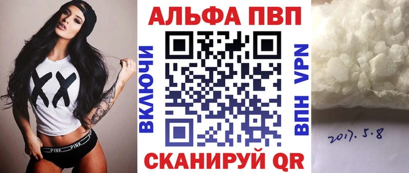 A-PVP VHQ  Купить закладки  Черкесск 