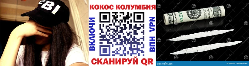 Cocaine Fish Scale  Купить где  Черкесск 