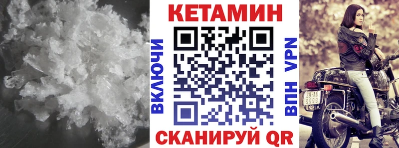 КЕТАМИН ketamine  Купить где  Черкесск 
