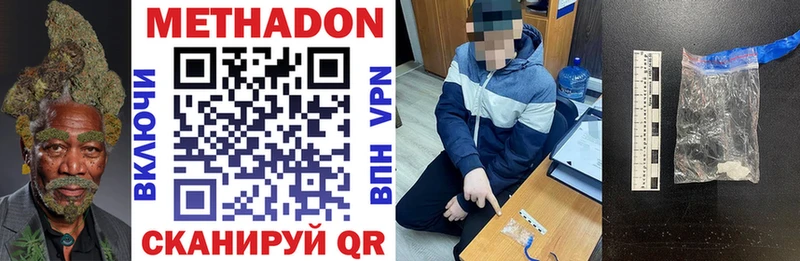 Купить  Черкесск  МЕТАДОН кристалл 