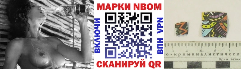 Наркотические марки 1500мкг  Купить  Черкесск 